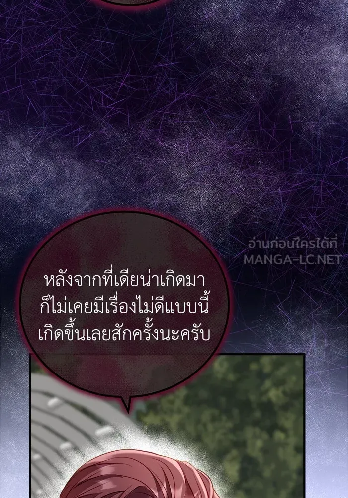 ครอบครัวพรรค์นั้น ฉันไม่มีวันกลับไป ตอนที่ 19 รูปที่ 66