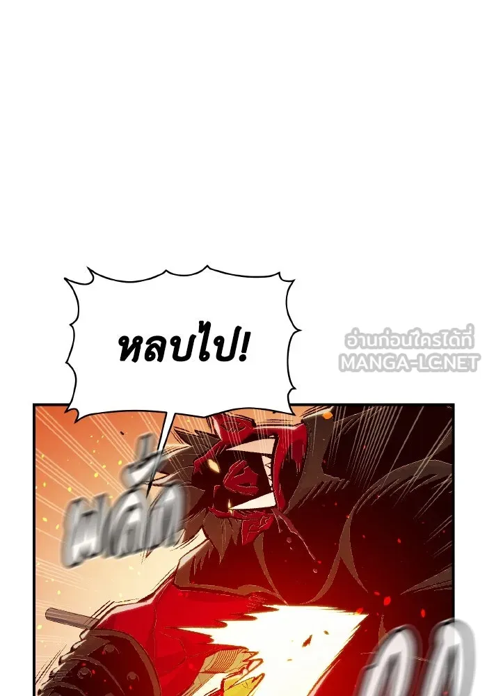 The Lone Necromancer ตอนที่ 82 รูปที่ 27