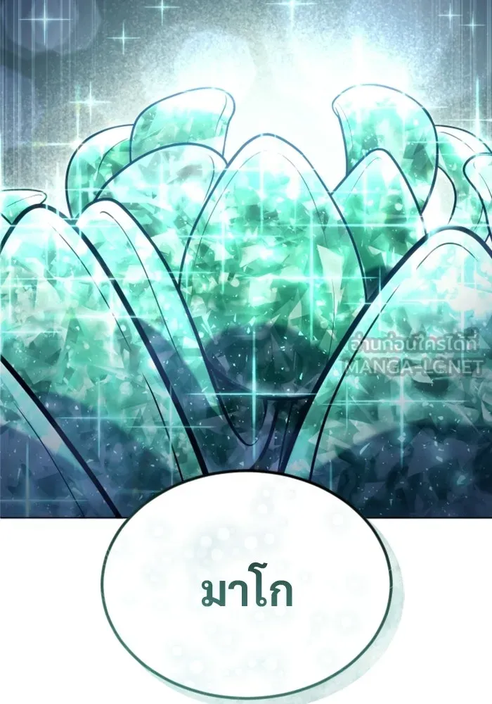 อูเร็ค มาซิโน่ ตอนที่ 38 สายฟ้าฟาด 2 รูปที่ 129