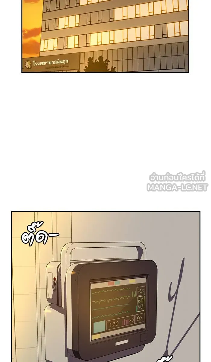 To not die ตอนที่ 30 รูปที่ 111