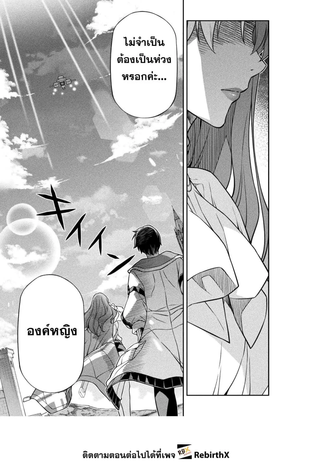 Drawing_ Saikyou Mangaka wa Oekaki Skill de Isekai Musou Suru_ น_กวาดม_งงะผ_ไร_เท_ยมทาน ณ แดนต_างโลก ตอนที่ ตอนที่ 163 รูปที่ 13