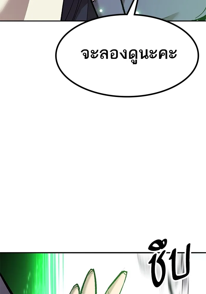 ยอดคนเลเวลทะลุ ตอนที่ 76 การฟื้นตัวของซิส รูปที่ 67