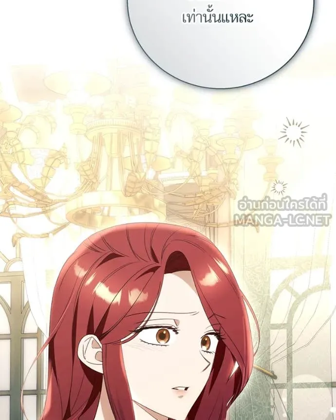 นึกว่าเป็นอิเซไค ตอนที่ 100 รูปที่ 107
