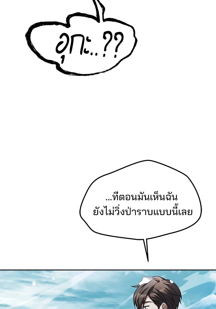 ครัวจอมเวท ตอนที่ 32 รูปที่ 28