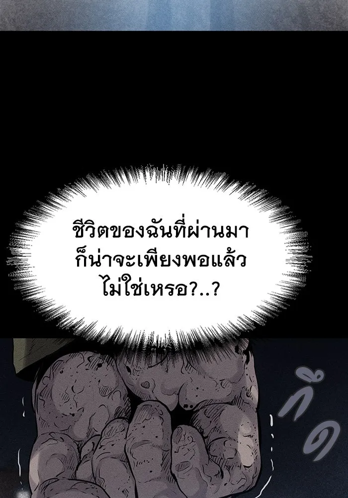 มีนา เกิดมาล่า ตอนที่ 1 รูปที่ 49