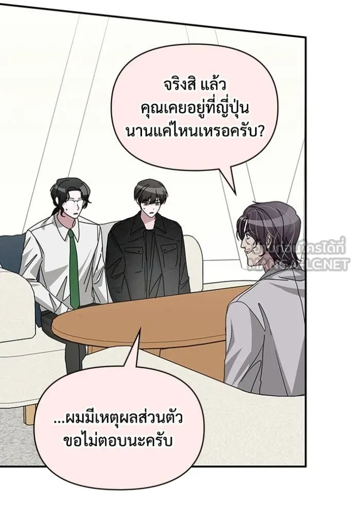 ฉันเนี่ยนะ ตอนที่ 27 รูปที่ 84