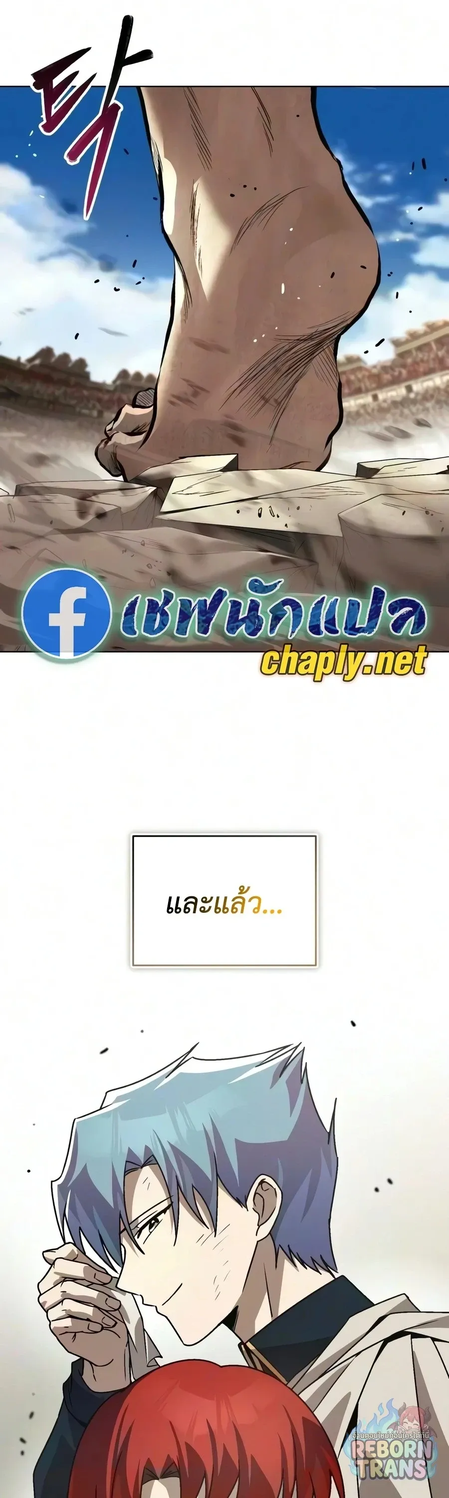 The Lazy Prince Becomes A Genius ตอนที่ ตอนที่ 150 รูปที่ 67