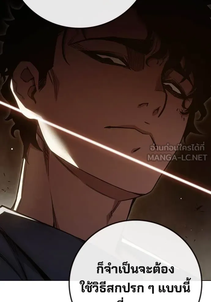 เยาวชนคนคุก ตอนที่ 56 รูปที่ 221