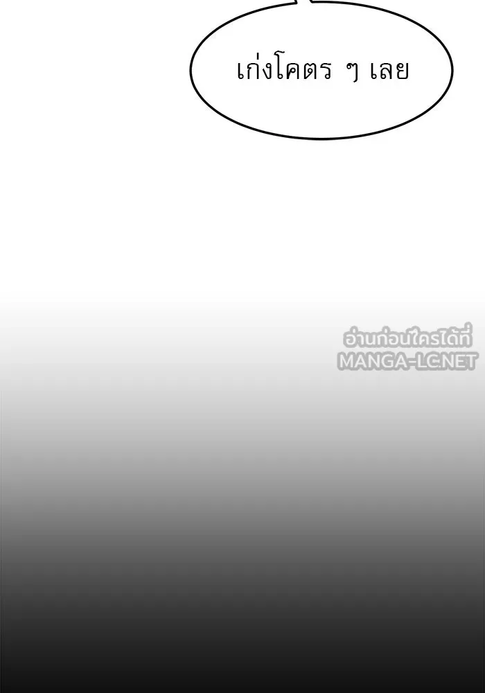 Double Click ตอนที่ 90 รูปที่ 108