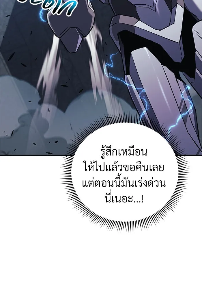 สัปดาห์นี้งดอัปตอนใหม่ ตอนที่ 94 รูปที่ 115