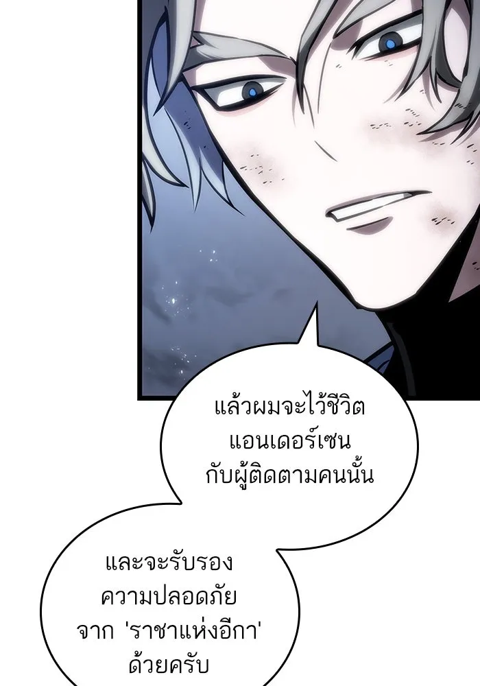 หลังวันสิ้นโลก ตอนที่ 115 รูปที่ 92