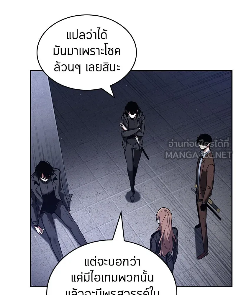 Omniscient Reader อ่านชะตาวันสิ้นโลก ตอนที่ 17 พรสวรรค์ระดับ sss (2) รูปที่ 93
