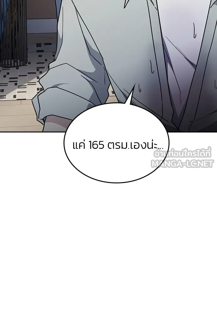 รักแล้วห้ามเลิก ตอนที่ 45 รูปที่ 126