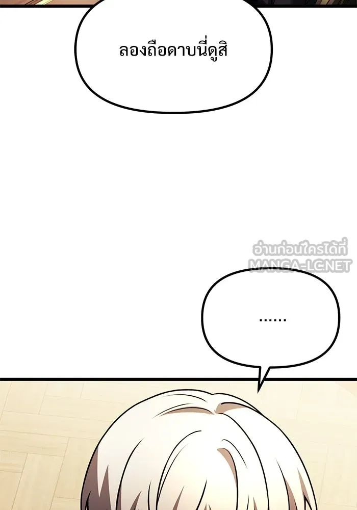 อัศวินดำล่าท้าเวลา ตอนที่ 21 รูปที่ 117