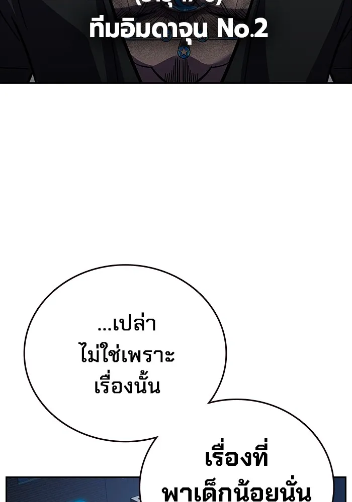 มหาสงครามคนแกร่ง ตอนที่ 1 อิมดาจุน รูปที่ 178