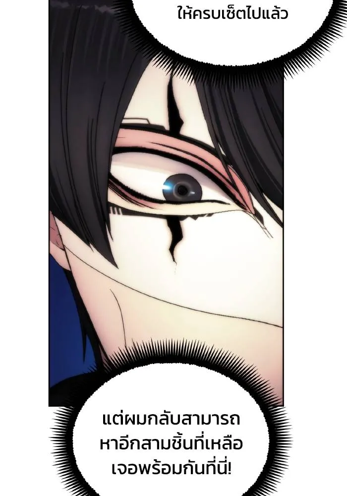 ศึกชิงบัลลังก์เทพเจ้ ตอนที่ 80 รูปที่ 7