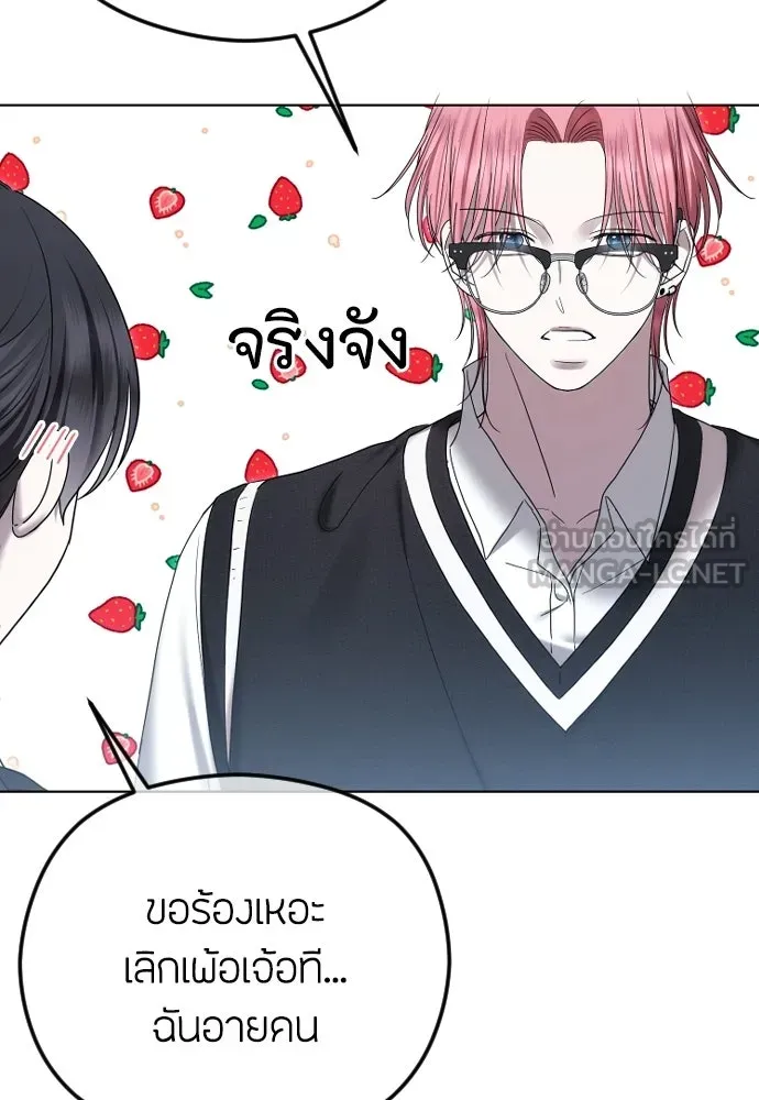 วิธีหนีตายจากนิยายโรคจิต ตอนที่ 97 รูปที่ 60