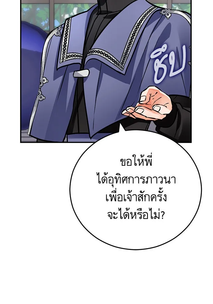 บุตรีดยุกขอไม่แต่งงานbrกับหนุ่มในฝัน ตอนที่ 98 รูปที่ 65