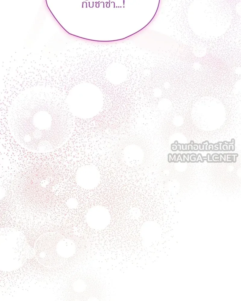 จุ๊บรัก คุณหมาป่า ตอนที่ 9 รูปที่ 54