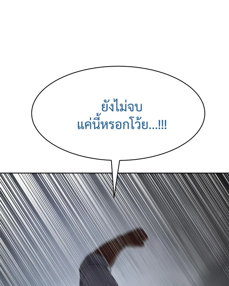 แบคXX ตอนที่ 92 รูปที่ 200