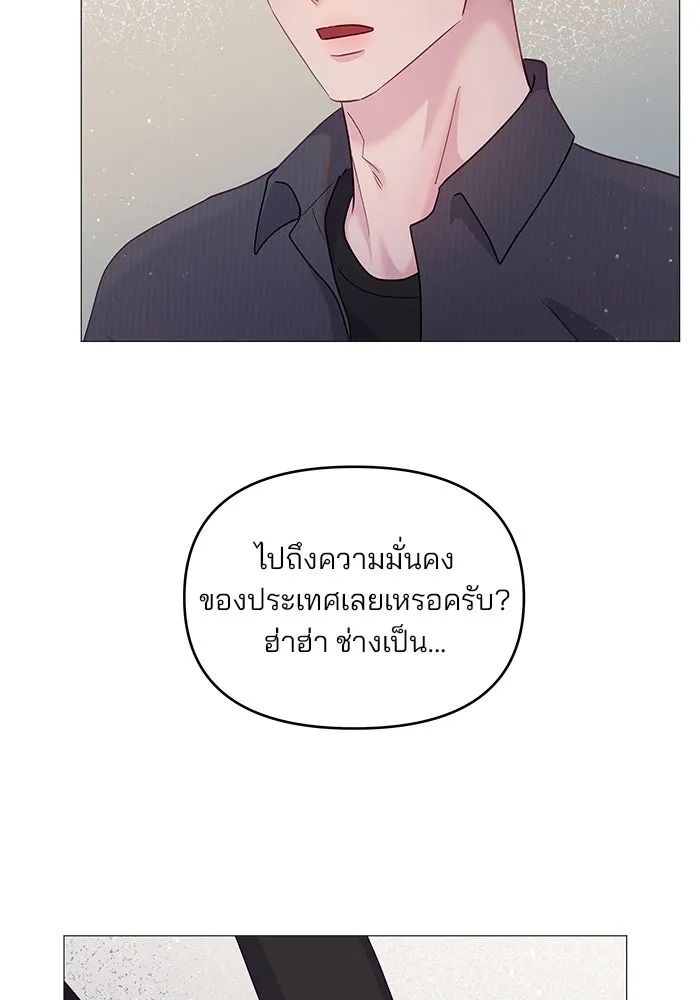 คู่มือคว้าหัวใจนายตัวร้าย ตอนที่ 14 รูปที่ 40