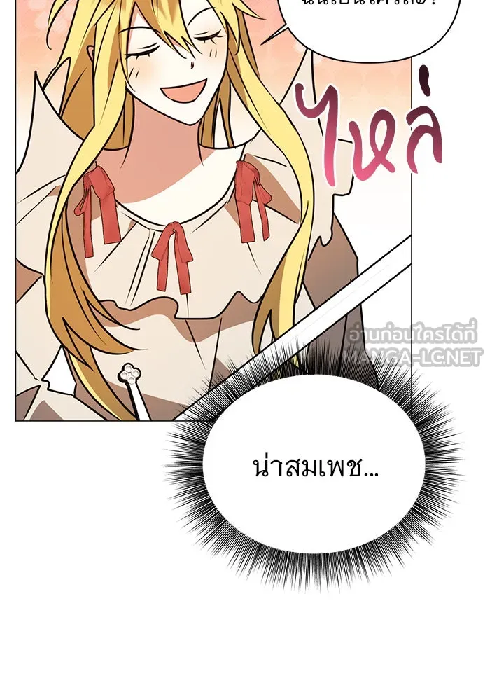 อะคาเดมีนี้เห็นทีจะเจ๊ง ตอนที่ 38 รูปที่ 75