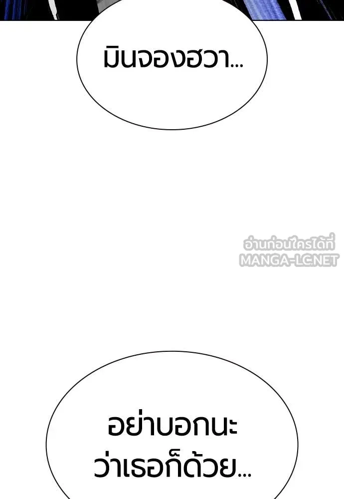 Jungle Juice ตอนที่ 169 รูปที่ 85