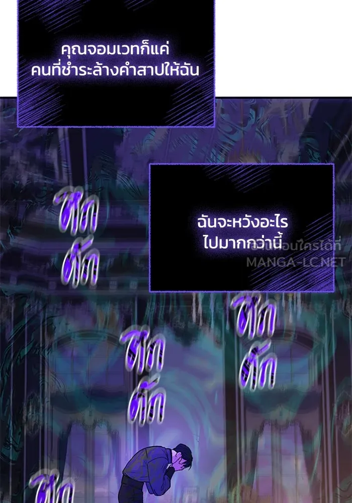ไหนบอกว่าฉันใกล้ตาย ตอนที่ 12 รูปที่ 69