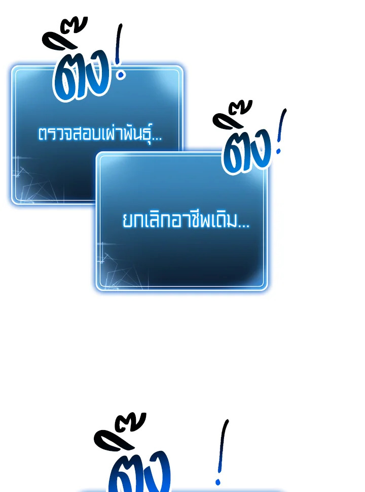 พลทหารโครงกระดูกผู้ม ตอนที่ 114 รูปที่ 60