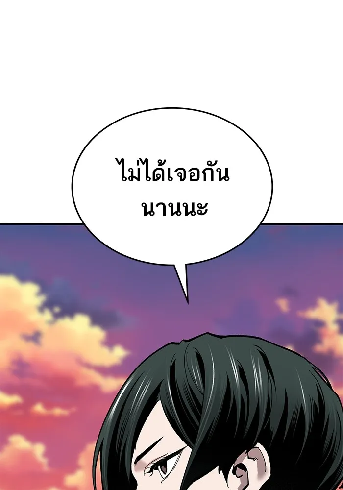 ยอดคนเลเวลทะลุ ตอนที่ 90 อินดิเคเตอร์มิติสูง รูปที่ 25