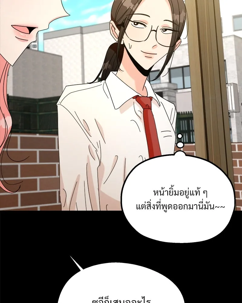 Pyramid Game เกมพีระมิด ตอนที่ 44 รูปที่ 71