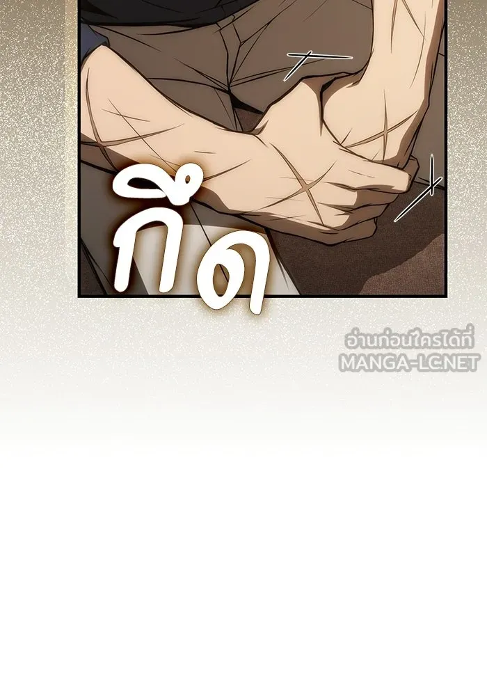 ผู้ย้อนเวลาผู้สร้างทุกสิ่ง ตอนที่ 3 รูปที่ 30