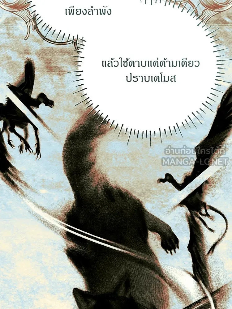 จุ๊บรัก คุณหมาป่า ตอนที่ 13 รูปที่ 87