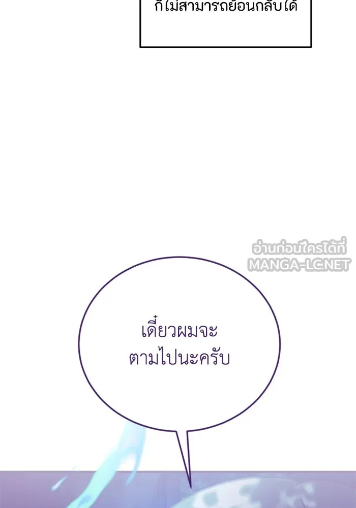 ตัวร้ายอย่างฉันขออยู่อย่างสงบ ตอนที่ 48 (จบซีซัน 1) รูปที่ 15