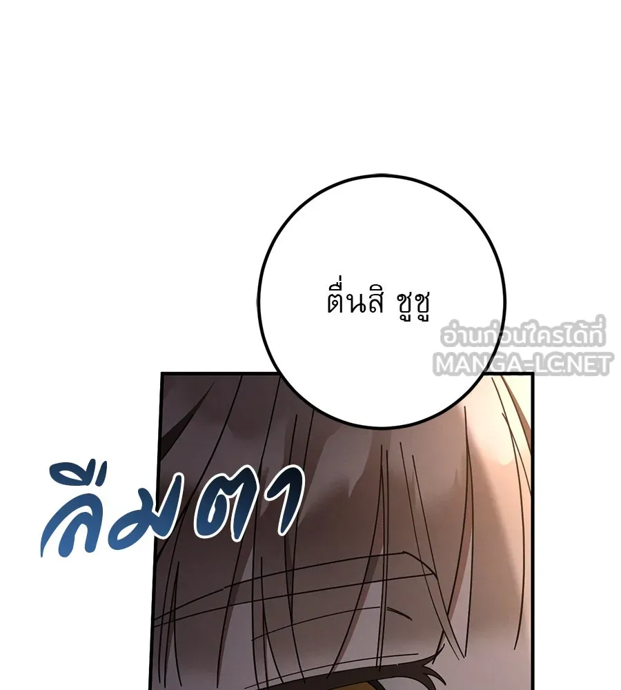 เรือนจำรัก ตอนที่ 46 รูปที่ 12