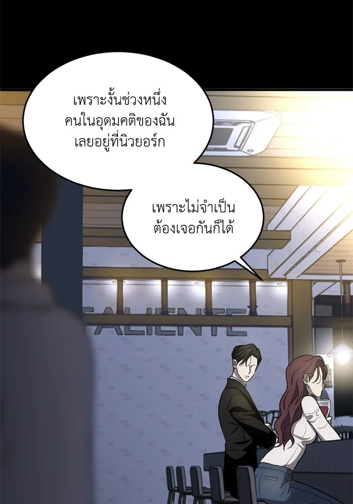 ชีวิตรักฉบับเดจาวู ตอนที่ 2 รูปที่ 83