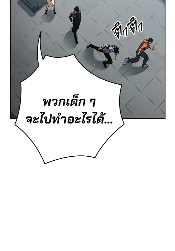 มหาสงครามคนแกร่ง ตอนที่ 6 พวกคนที่พึ่งพาได้ รูปที่ 164