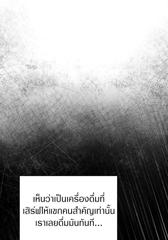 เชื่อเถอะ ฉันเป็นฮันเตอร์ห่วยแตก ตอนที่ 16 รูปที่ 128