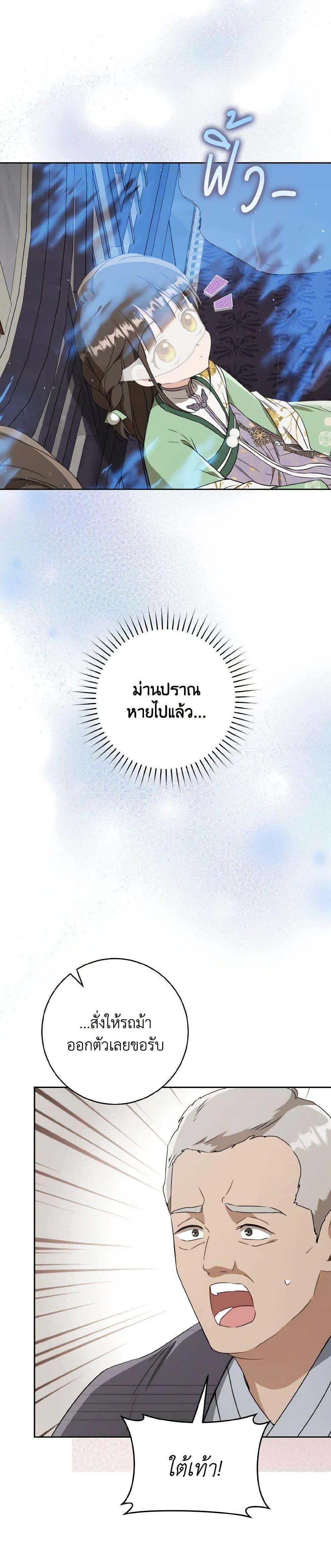 Manga-lc-com อ่านมังงะ อ่านการ์ตูน ออนไลน์ ฟรี I Became the Despised Granddaughter of the Powerful Martial Arts Family ตอนที่ 1 2 3 4 5 6 7 8 9 10 11 12 13 14 ฟรี ไม่มีโฆษณา Manga-lc - อ่าน มังงะ อ่าน การ์ตูน ออนไลน์ อ่านมังงะ ฟรี