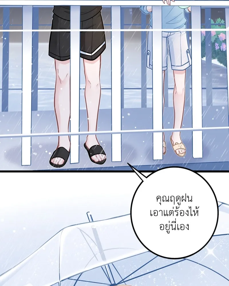 ฤดูฝนของฉันกับนาย ตอนที่ 21 การพบกันครั้งแรก รูปที่ 92