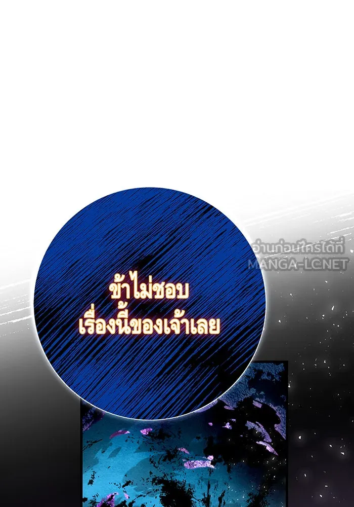 นางร้ายที่ไหนจะมีคุณธรรม ตอนที่ 117 รูปที่ 48