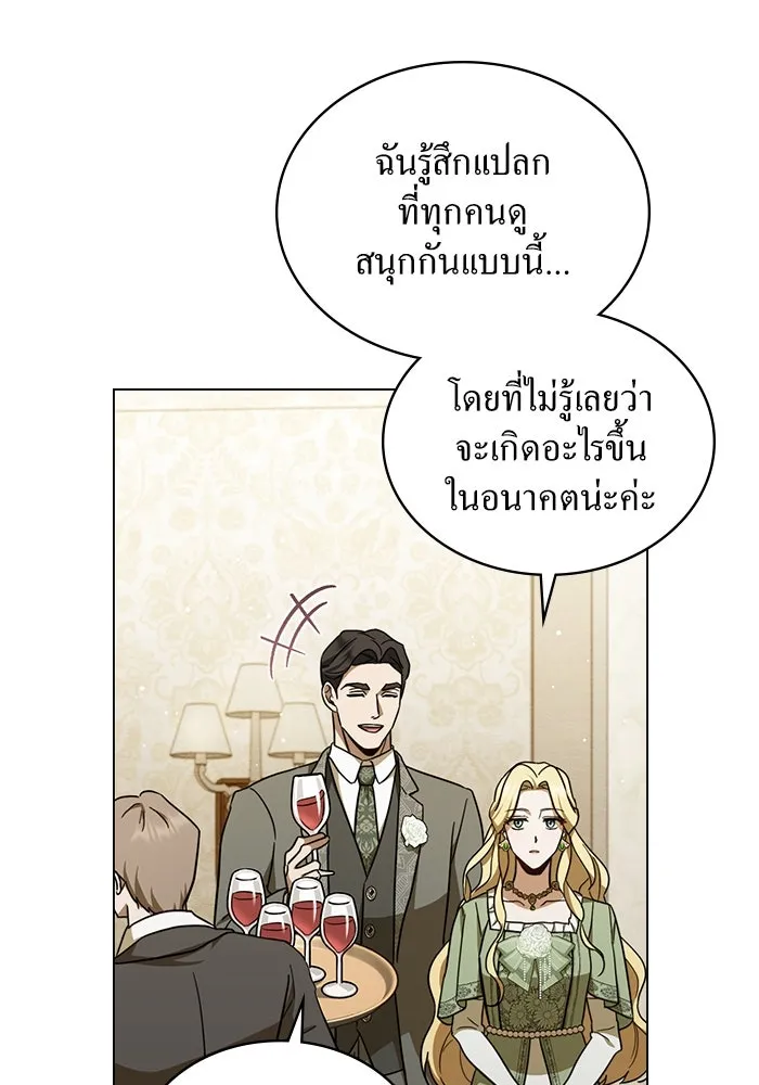 กู้ชีวิตลิขิตท่านเอิร์ล ตอนที่ 3 รูปที่ 67