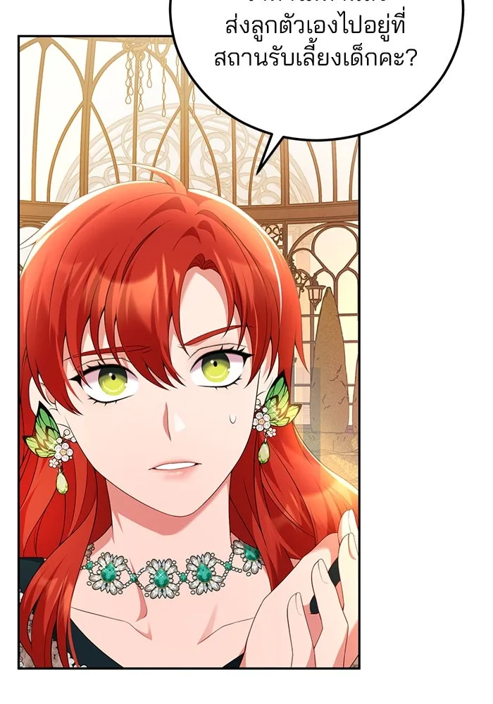 แผนหย่าสามีทรราช ตอนที่ 51 รูปที่ 28