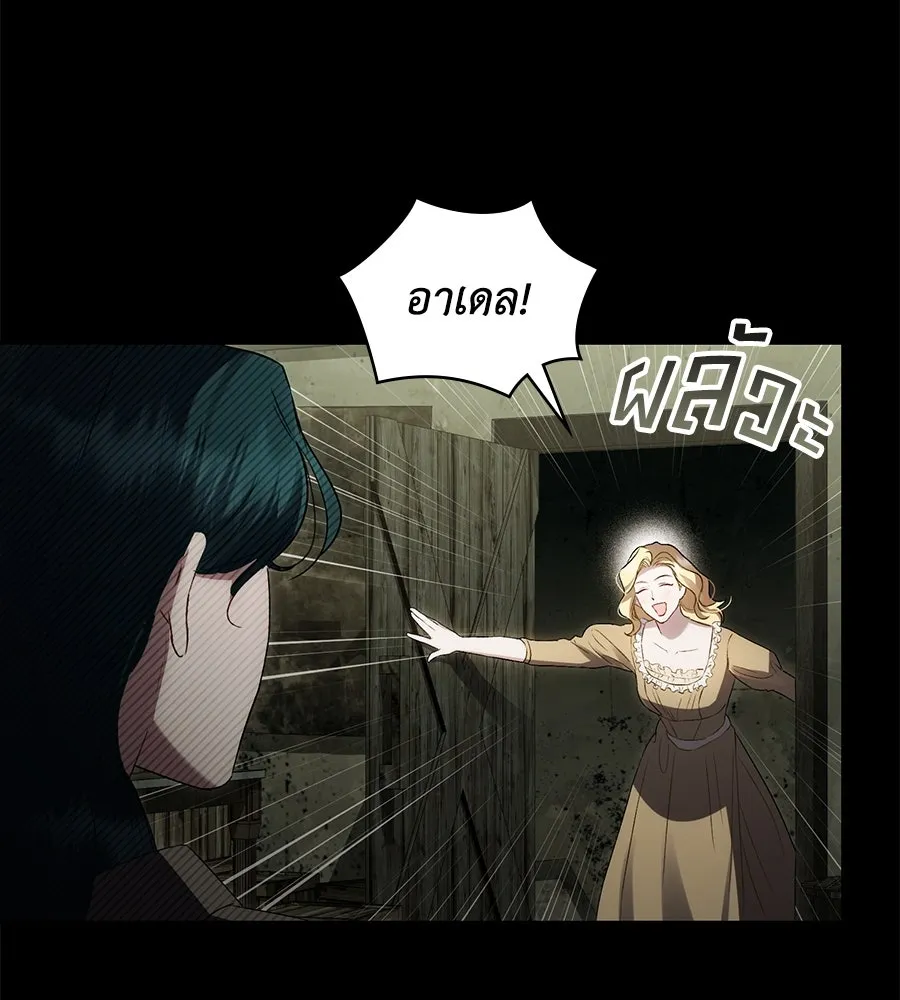 เล่ห์รักชนชั้นสูง ตอนที่ 54 รูปที่ 95