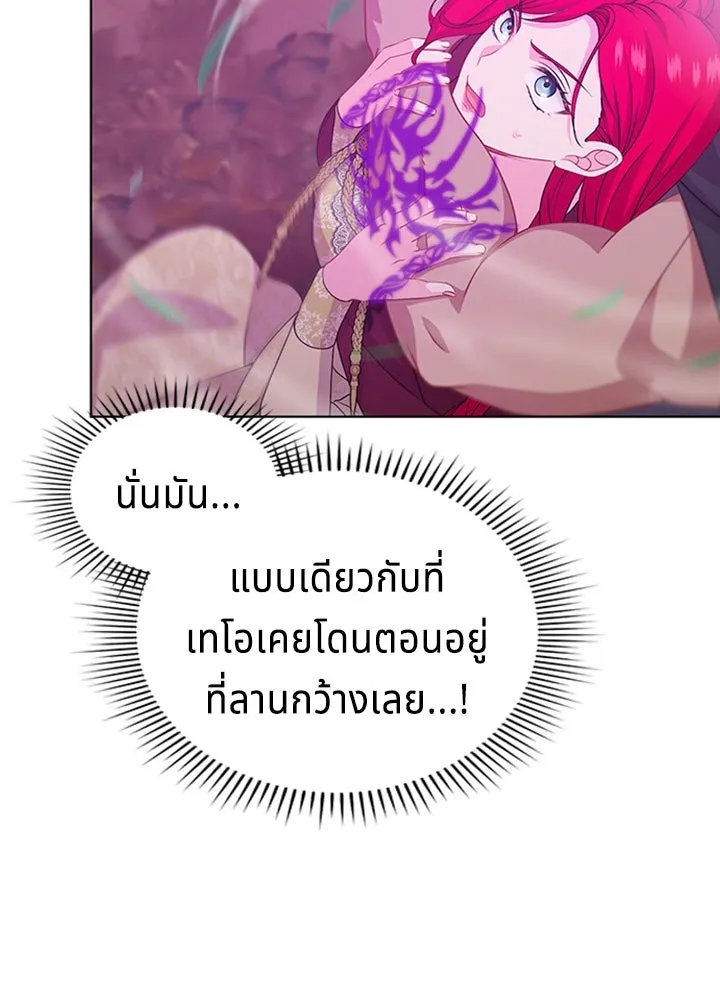 เวทฟื้นฟูได้ผลดีเกินไปแล้ว ตอนที่ 24 รูปที่ 101