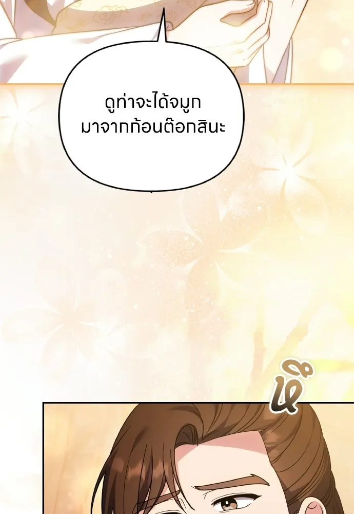 ข้าเนี่ยนะเป็นพระสนม ตอนที่ 137 กลับไปดังเดิม รูปที่ 74
