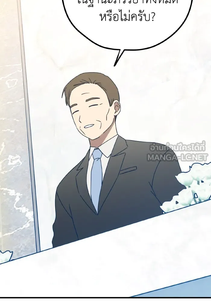 รักนี้ไม่มีรีไซเคิล ตอนที่ 99 รูปที่ 111