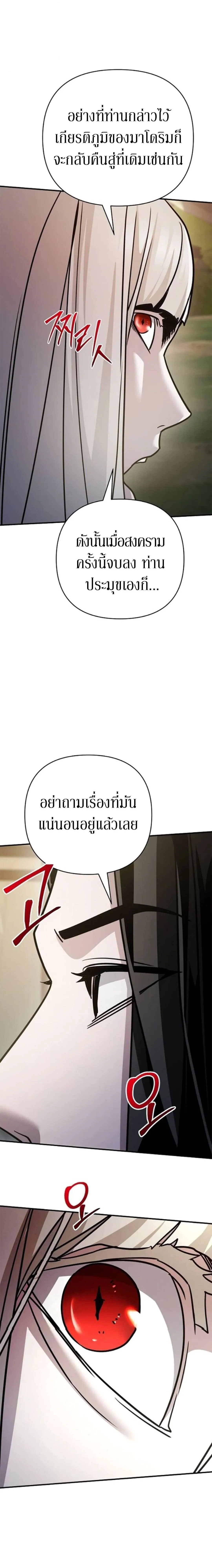 The Mysterious World_s Greatest Martial Artist Little Prince เจ_าชายน_อย ศ_ลป_นศ_ลปะการต_อส_ท_ย_งใหญ_ท_ส_ดในโลกล_กล_บ ตอนที่ ตอนที่ 116 รูปที่ 28