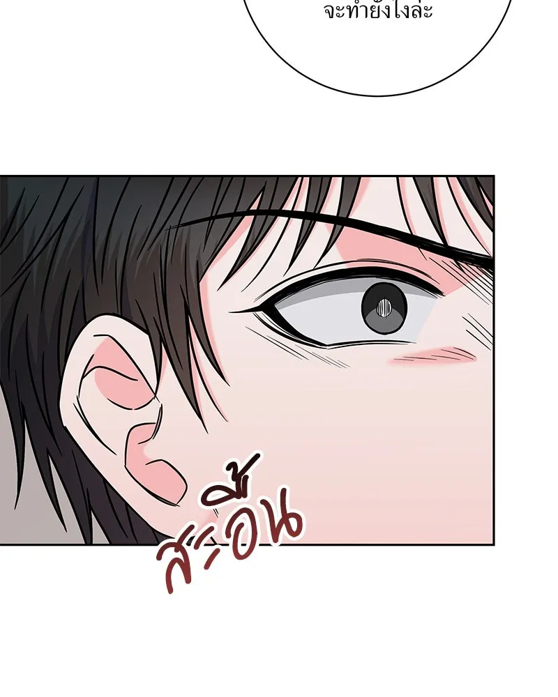 แด่ความเกลียดชัง ตอนที่ 46 รูปที่ 71