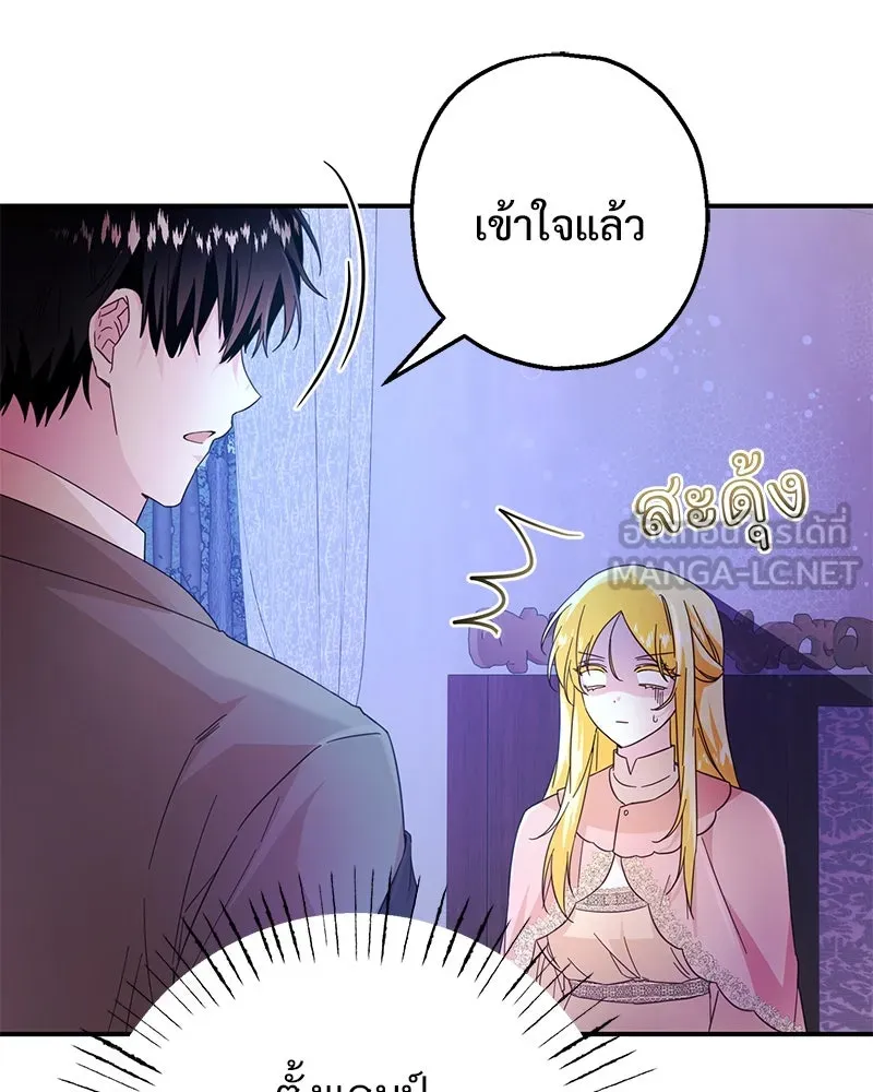 อนาคตพบรัก ตอนที่ 7 รูปที่ 27